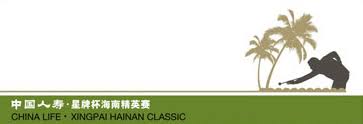 Hainan Classic