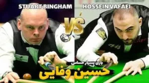Stuart Bingham vs Hossein Vafaei China Open 2026 snooker